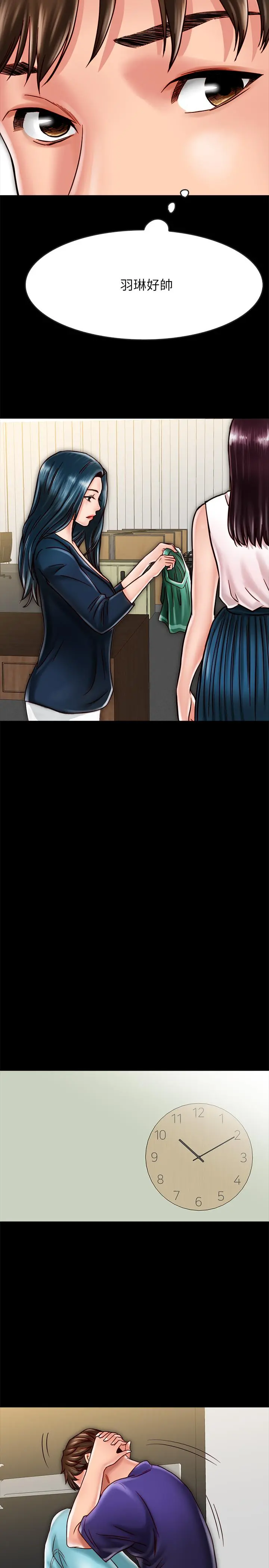 同居密友 - 第17话-羽琳性感的另一面 - page 25