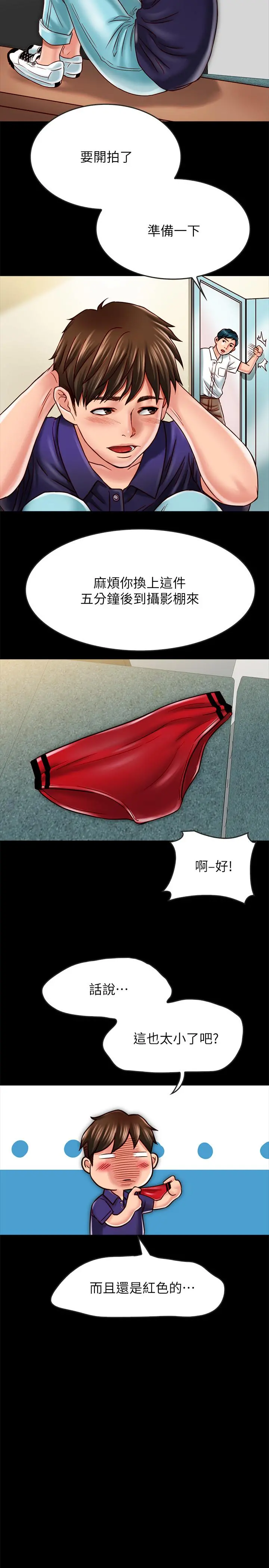 同居密友 - 第17话-羽琳性感的另一面 - page 26