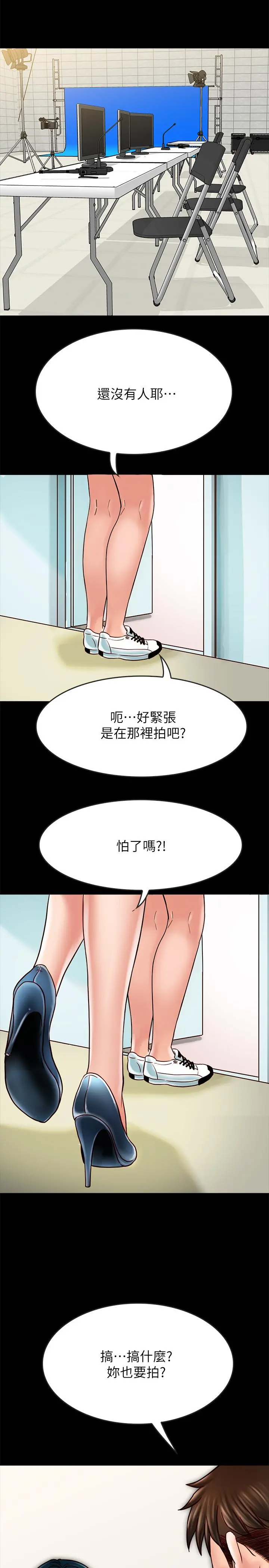 同居密友 - 第17话-羽琳性感的另一面 - page 27