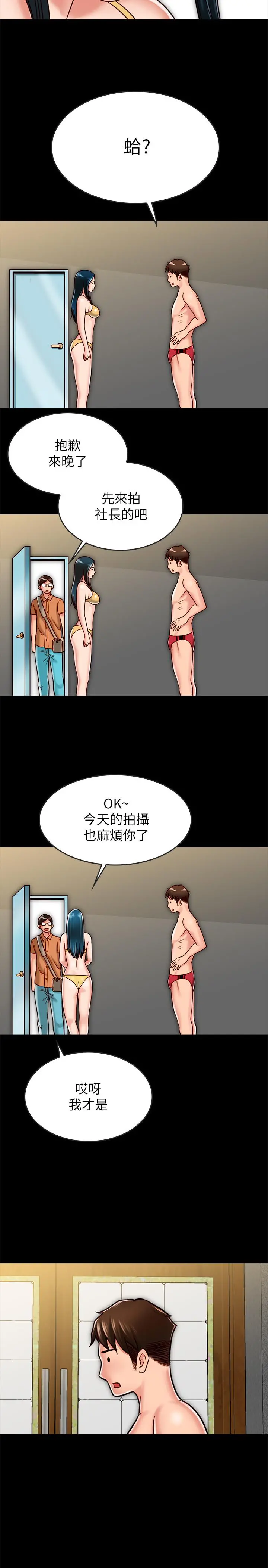 同居密友 - 第17话-羽琳性感的另一面 - page 32