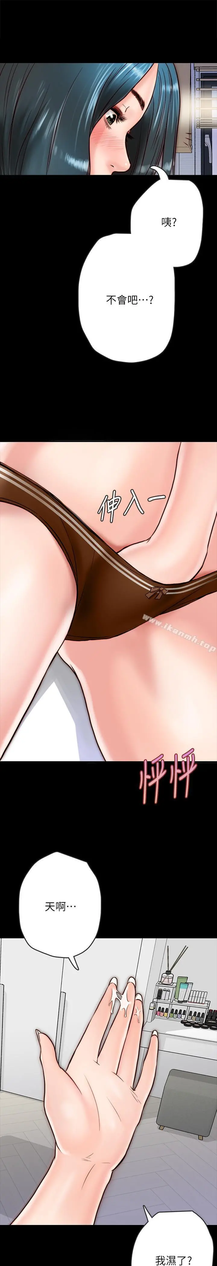 同居密友 - 第7话-瞒着男友的秘密打工 - page 2