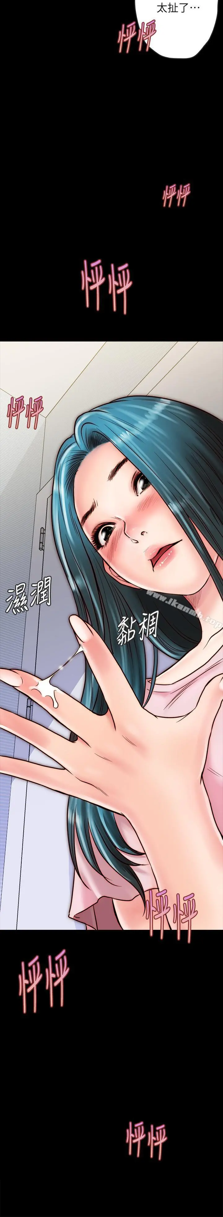 同居密友 - 第7话-瞒着男友的秘密打工 - page 3