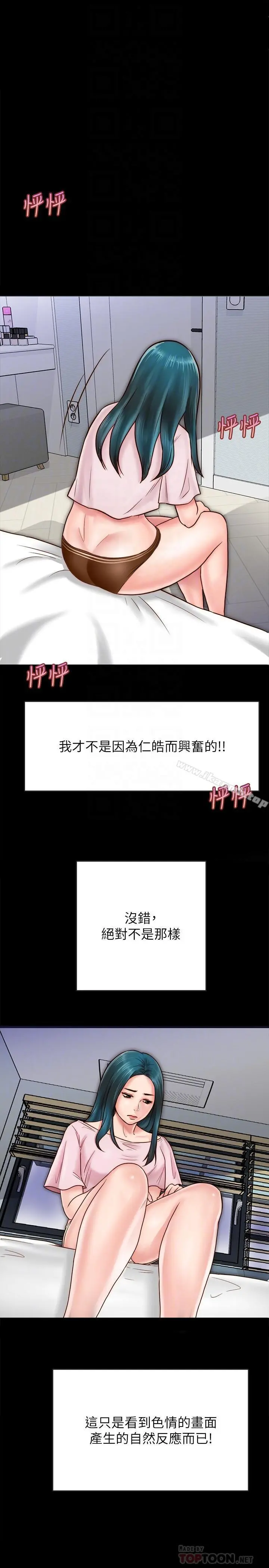 同居密友 - 第7话-瞒着男友的秘密打工 - page 4