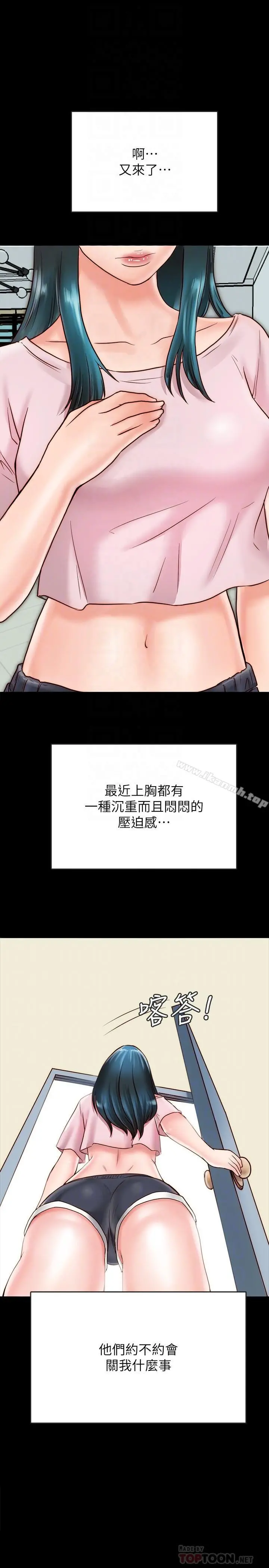 同居密友 - 第7话-瞒着男友的秘密打工 - page 8