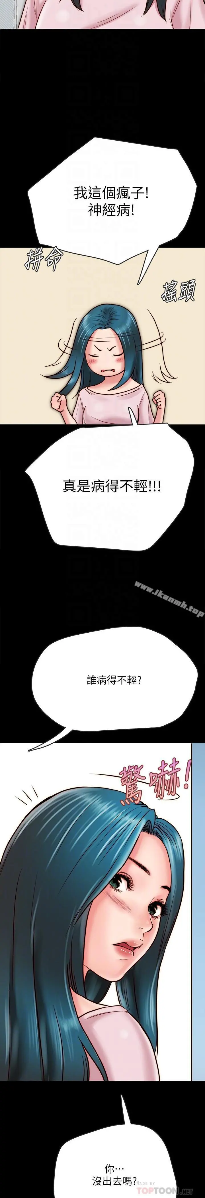 同居密友 - 第7话-瞒着男友的秘密打工 - page 10