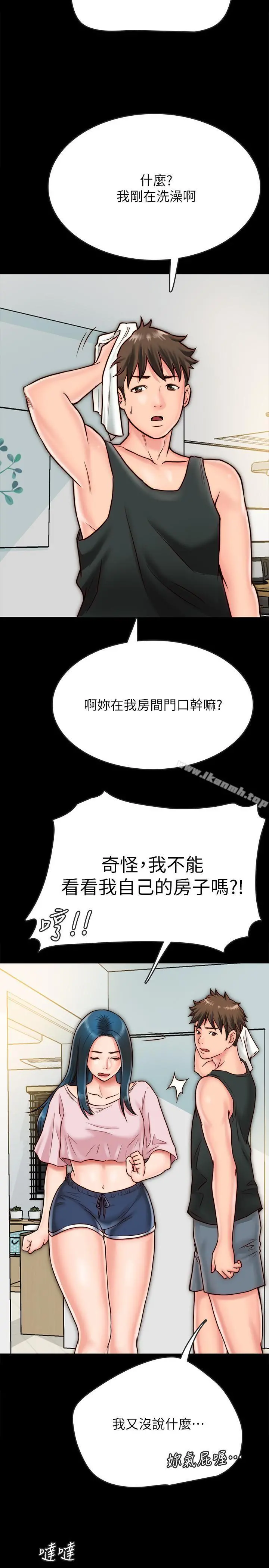同居密友 - 第7话-瞒着男友的秘密打工 - page 11