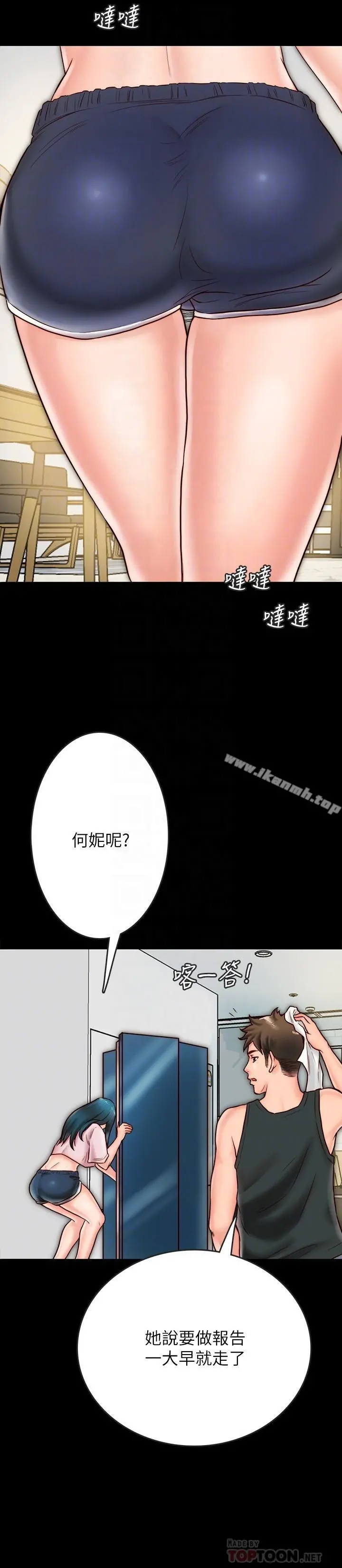 同居密友 - 第7话-瞒着男友的秘密打工 - page 12