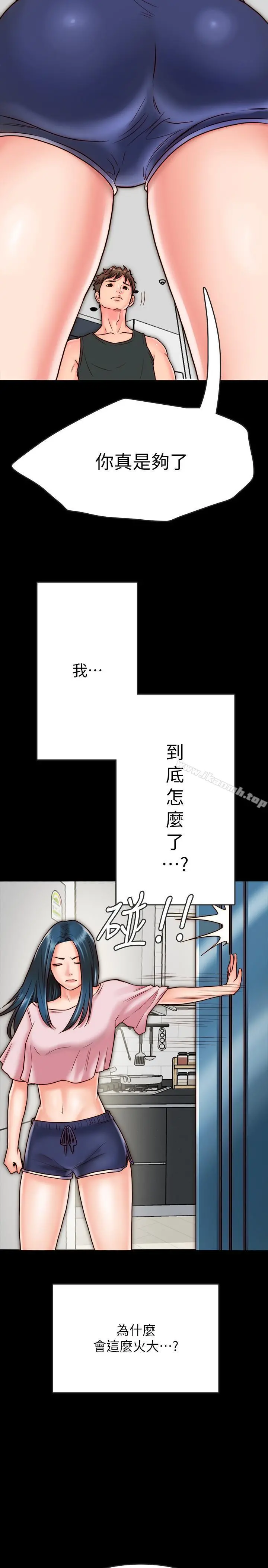 同居密友 - 第7话-瞒着男友的秘密打工 - page 15