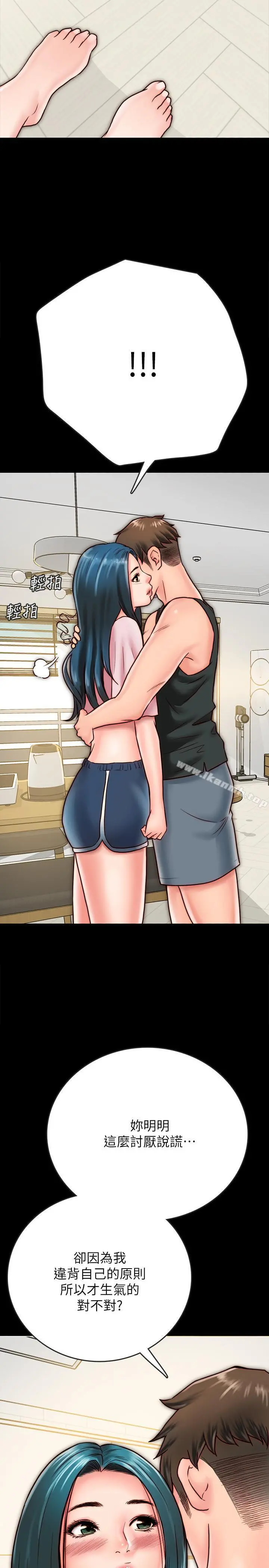 同居密友 - 第7话-瞒着男友的秘密打工 - page 17