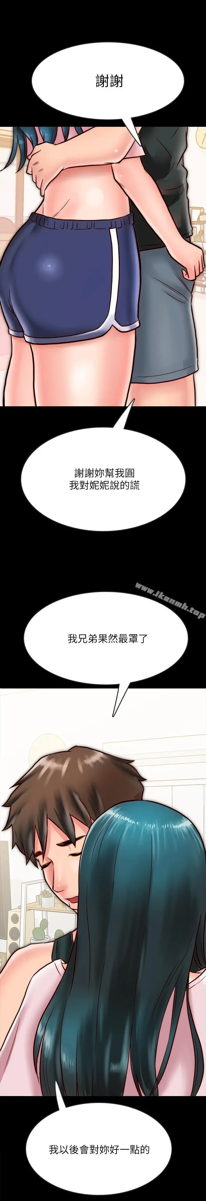 同居密友 - 第7话-瞒着男友的秘密打工 - page 19