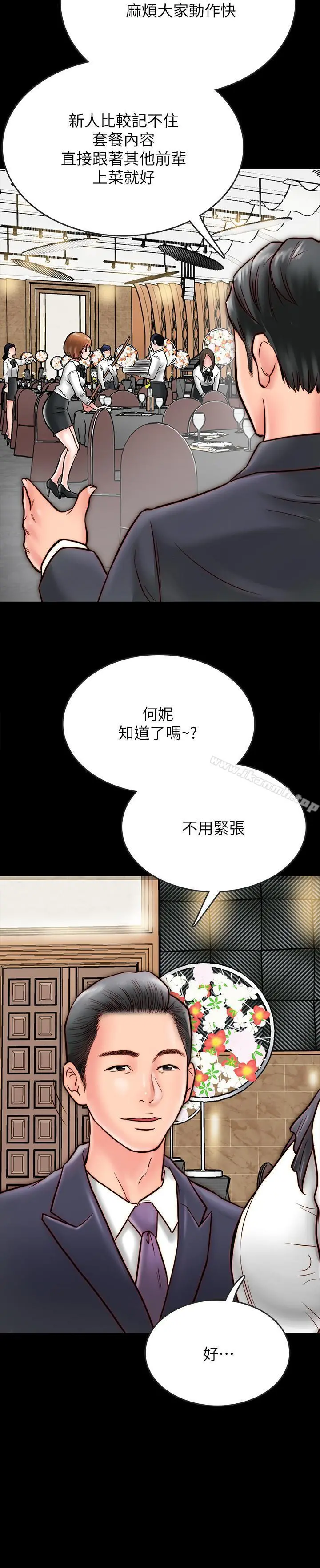 同居密友 - 第7话-瞒着男友的秘密打工 - page 22