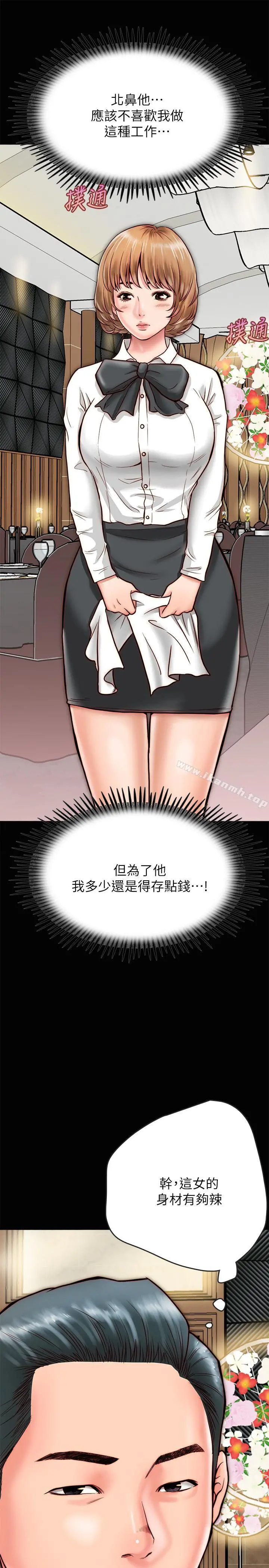 同居密友 - 第7话-瞒着男友的秘密打工 - page 23