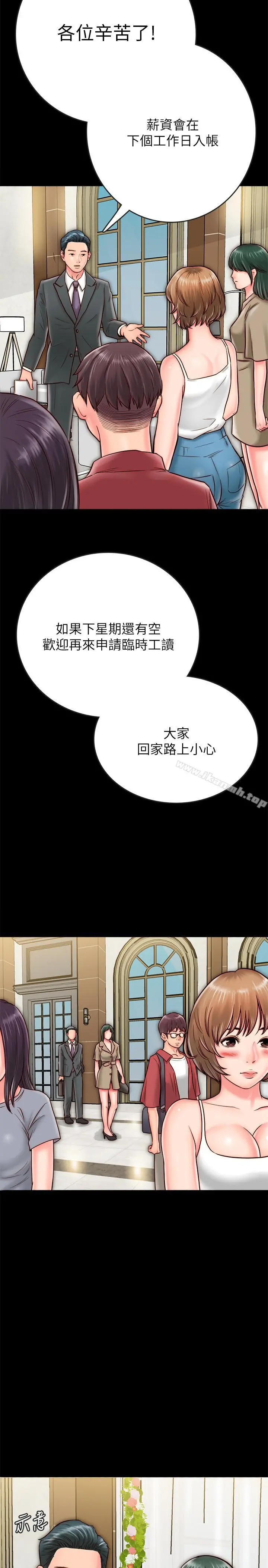 同居密友 - 第7话-瞒着男友的秘密打工 - page 30