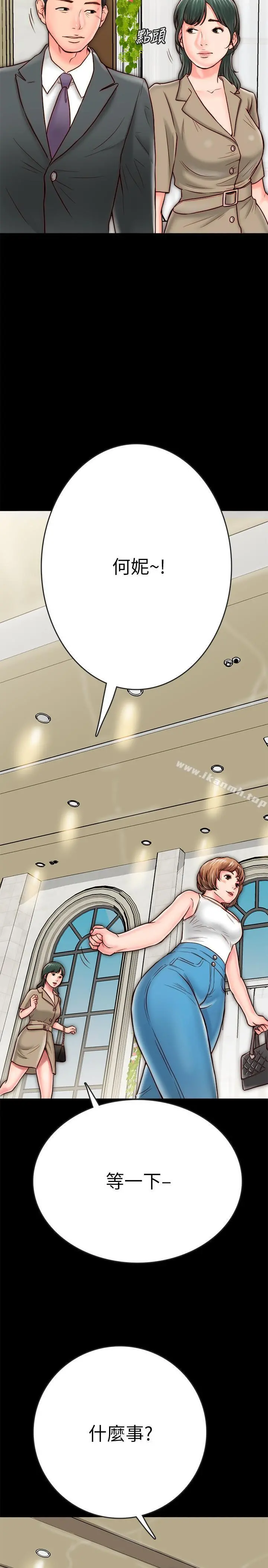同居密友 - 第7话-瞒着男友的秘密打工 - page 31