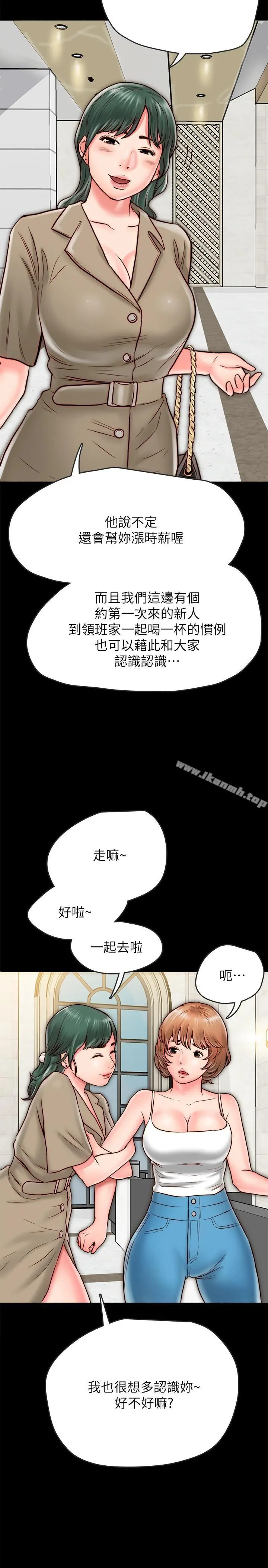 同居密友 - 第7话-瞒着男友的秘密打工 - page 33