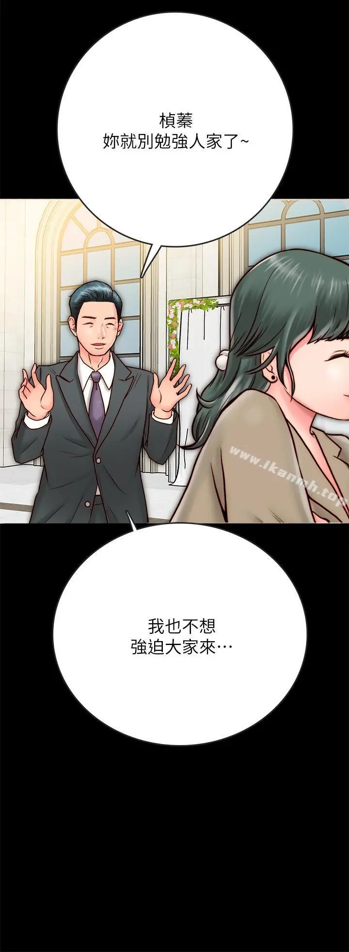 同居密友 - 第7话-瞒着男友的秘密打工 - page 34