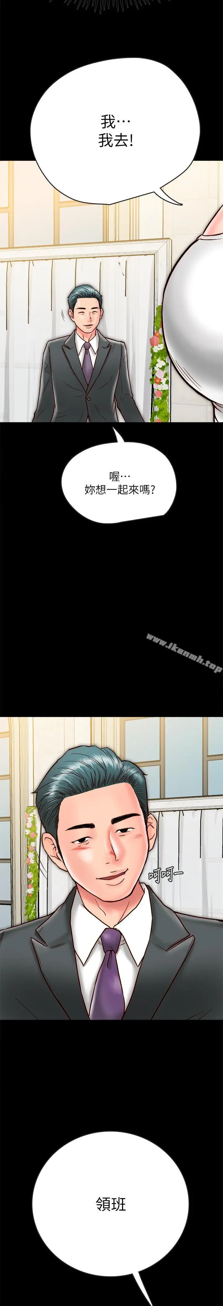 同居密友 - 第7话-瞒着男友的秘密打工 - page 36