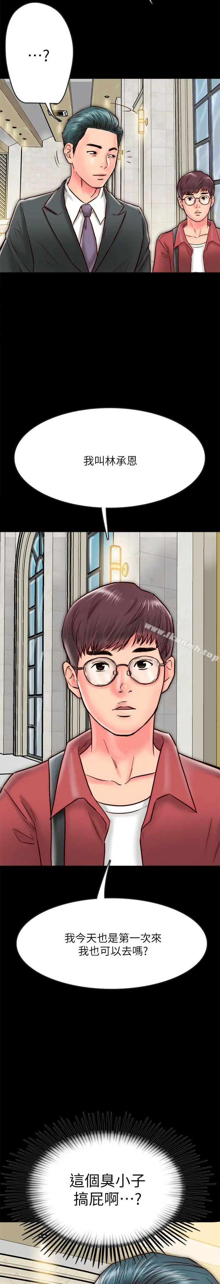 同居密友 - 第7话-瞒着男友的秘密打工 - page 37