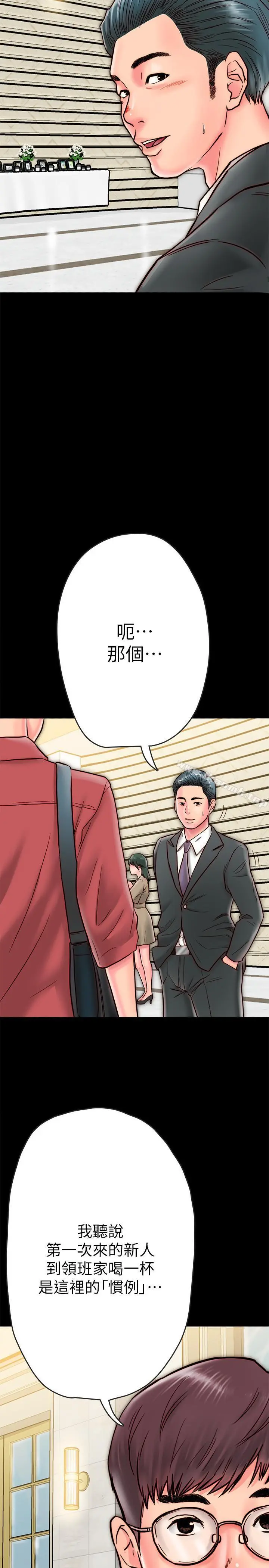 同居密友 - 第7话-瞒着男友的秘密打工 - page 38