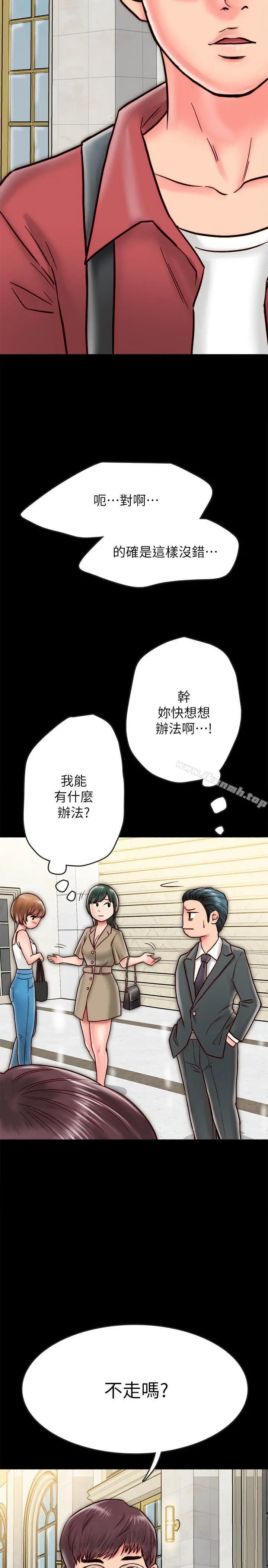 同居密友 - 第7话-瞒着男友的秘密打工 - page 39