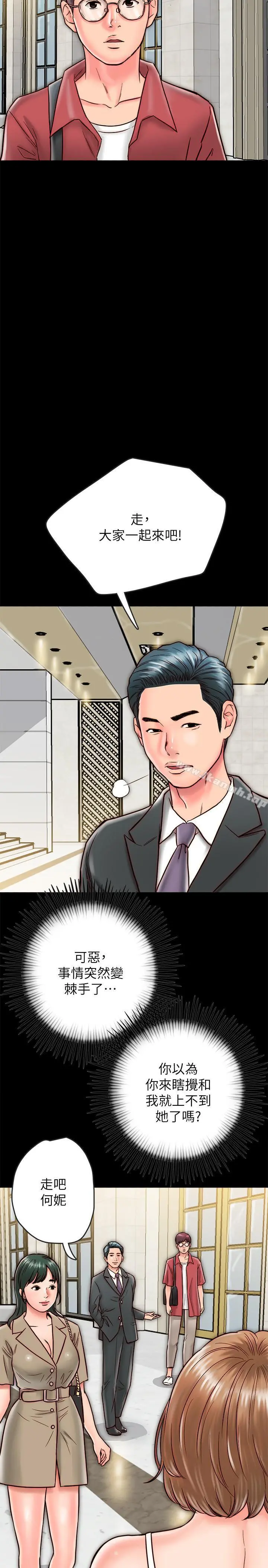 同居密友 - 第7话-瞒着男友的秘密打工 - page 40