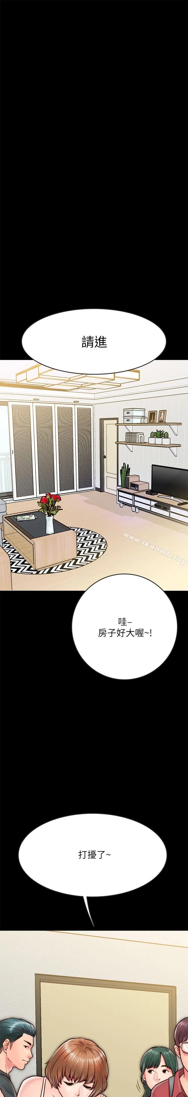 同居密友 - 第7话-瞒着男友的秘密打工 - page 42