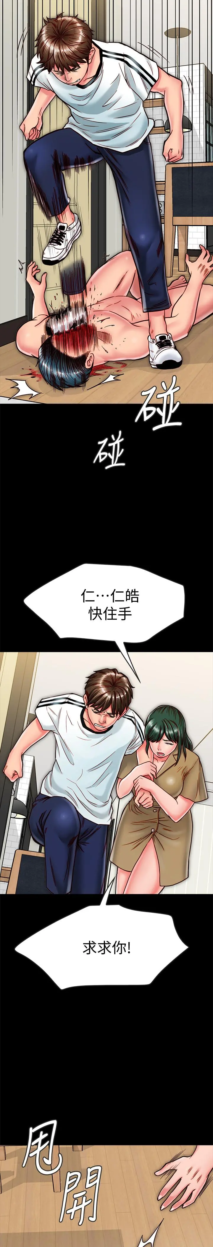 同居密友 - 第13话-何妮被抓住致命的把柄 - page 15