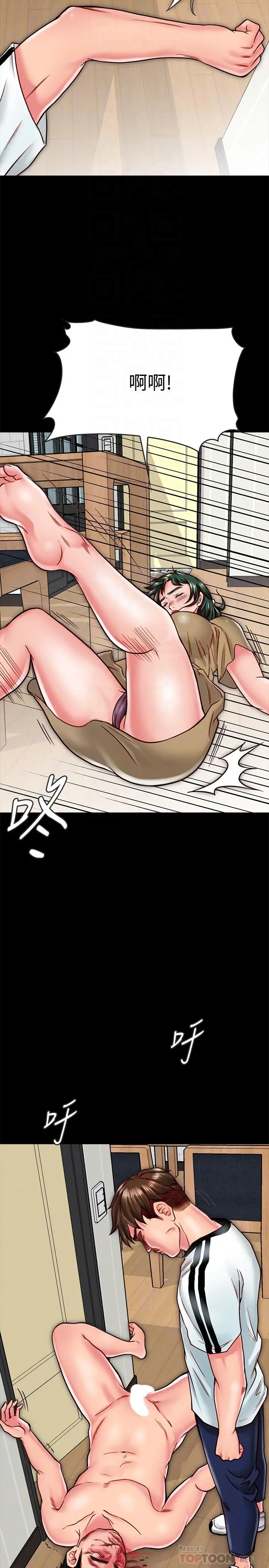 同居密友 - 第13话-何妮被抓住致命的把柄 - page 16