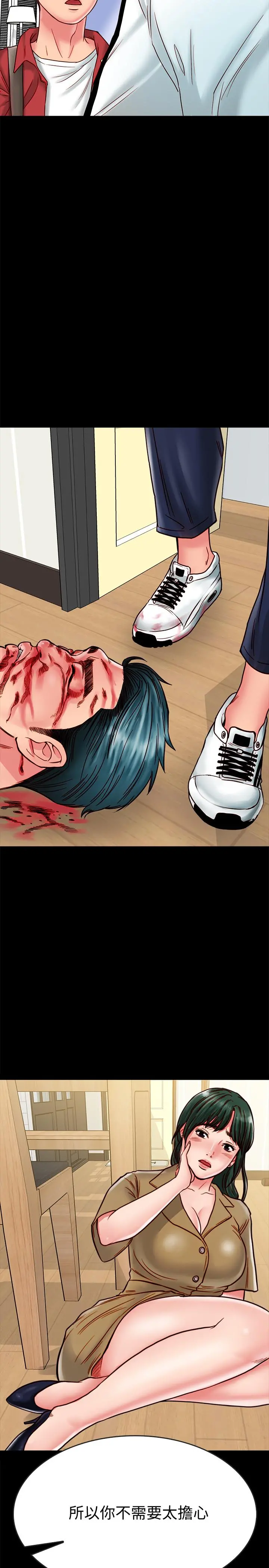 同居密友 - 第13话-何妮被抓住致命的把柄 - page 21