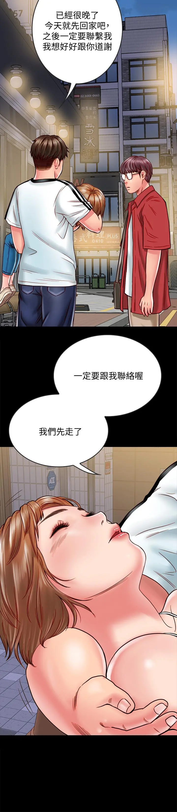 同居密友 - 第13话-何妮被抓住致命的把柄 - page 24