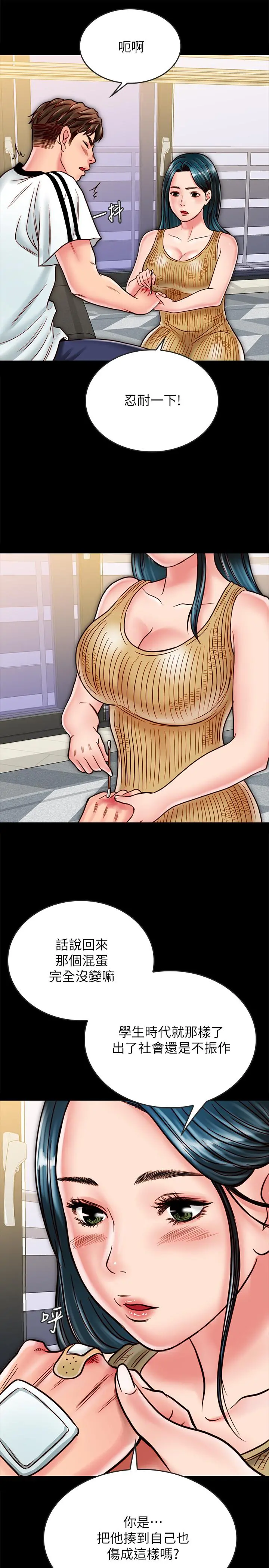 同居密友 - 第13话-何妮被抓住致命的把柄 - page 30