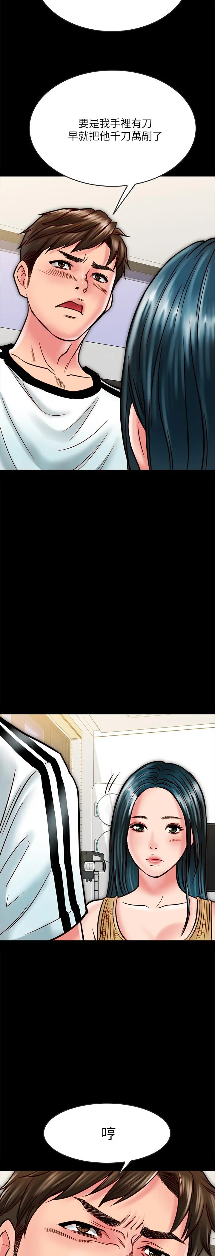 同居密友 - 第13话-何妮被抓住致命的把柄 - page 31