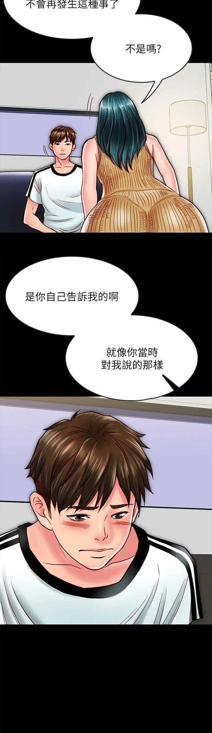 同居密友 - 第13话-何妮被抓住致命的把柄 - page 34