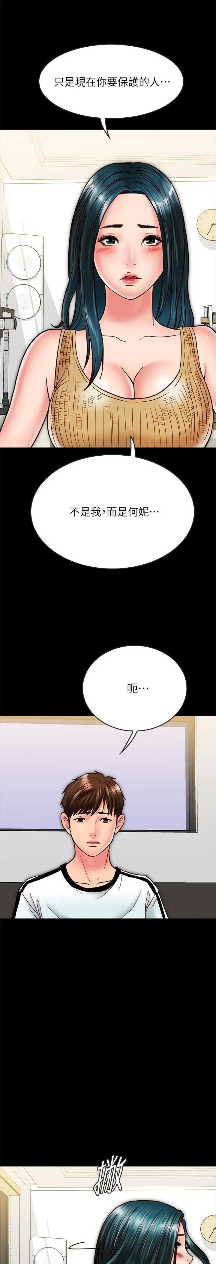同居密友 - 第13话-何妮被抓住致命的把柄 - page 35