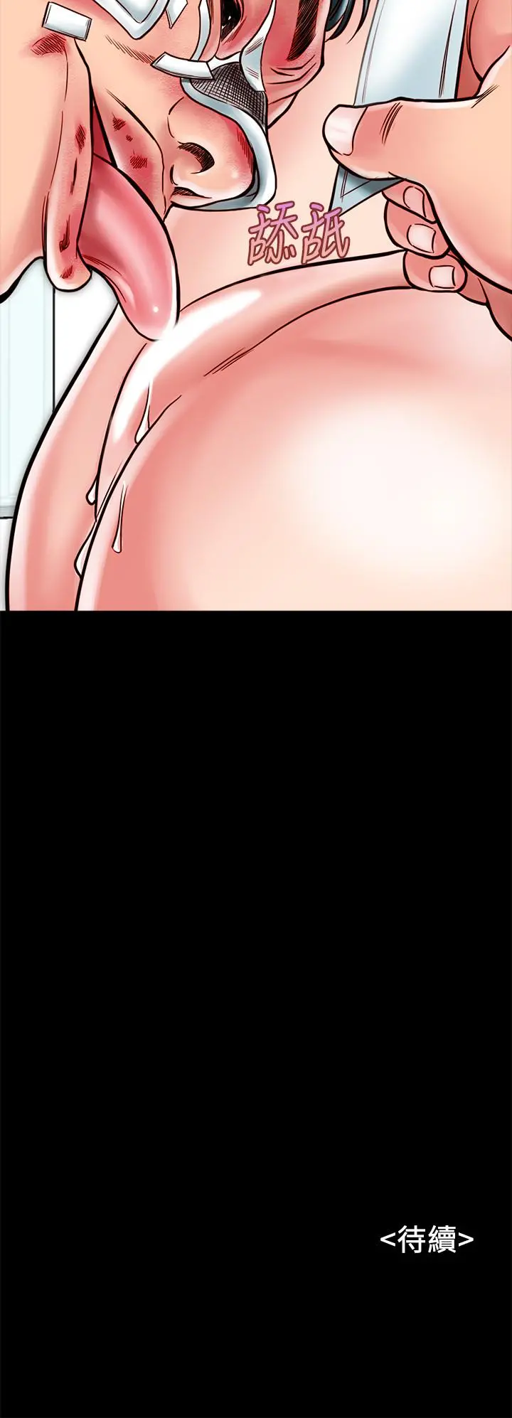 同居密友 - 第13话-何妮被抓住致命的把柄 - page 39