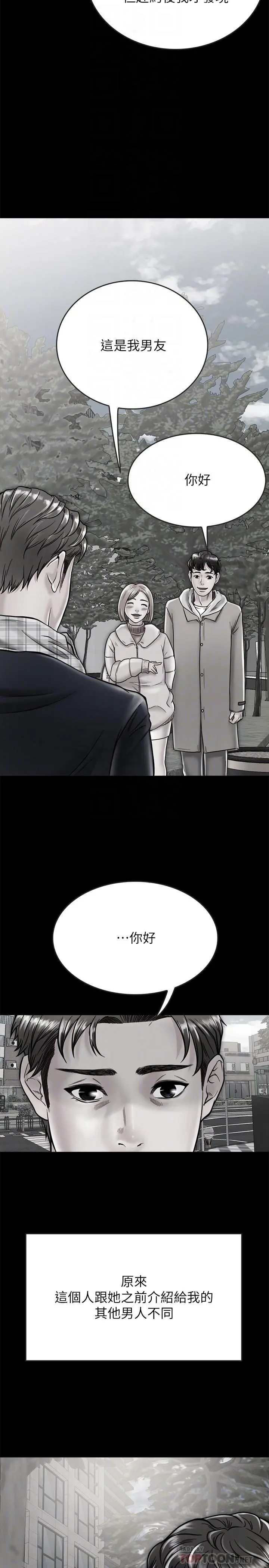 同居密友 - 第12话-在何妮身上游走的咸猪手 - page 6