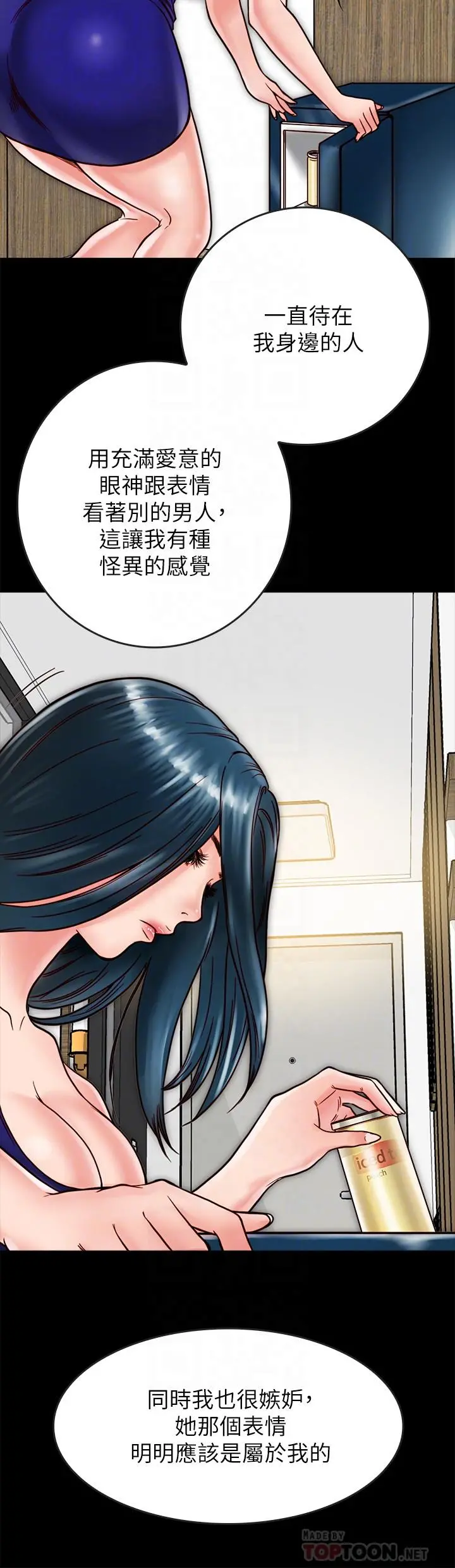 同居密友 - 第12话-在何妮身上游走的咸猪手 - page 8