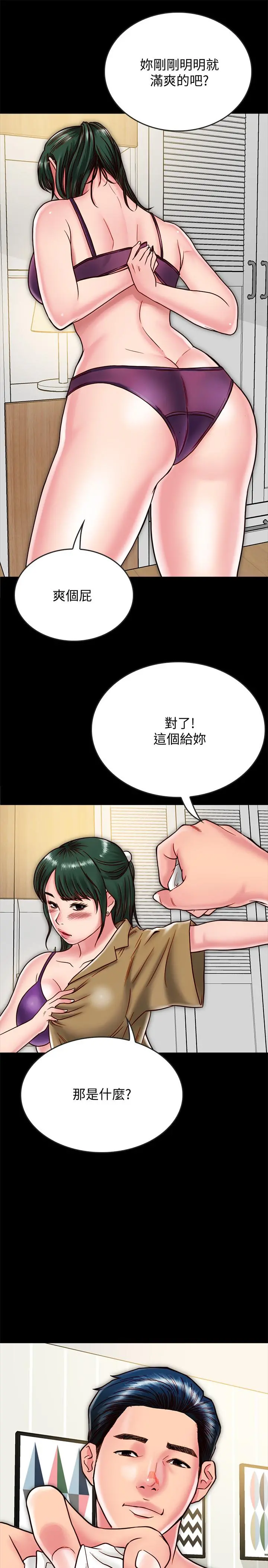 同居密友 - 第12话-在何妮身上游走的咸猪手 - page 19