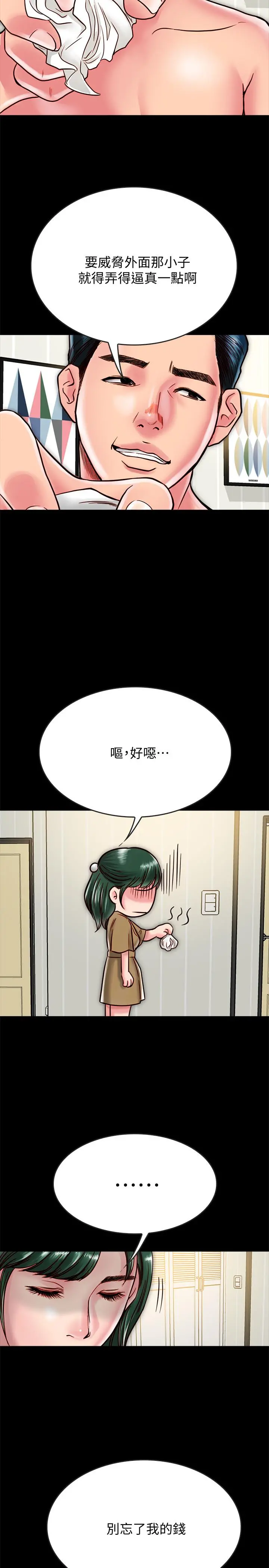 同居密友 - 第12话-在何妮身上游走的咸猪手 - page 20