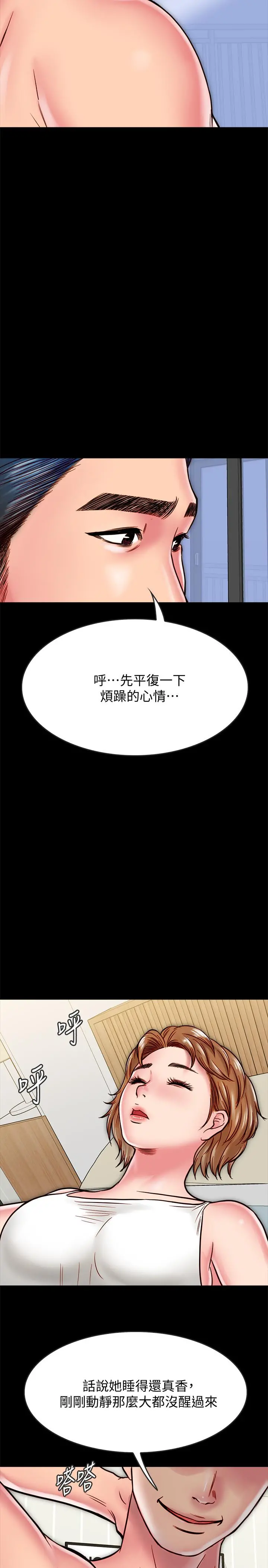 同居密友 - 第12话-在何妮身上游走的咸猪手 - page 23
