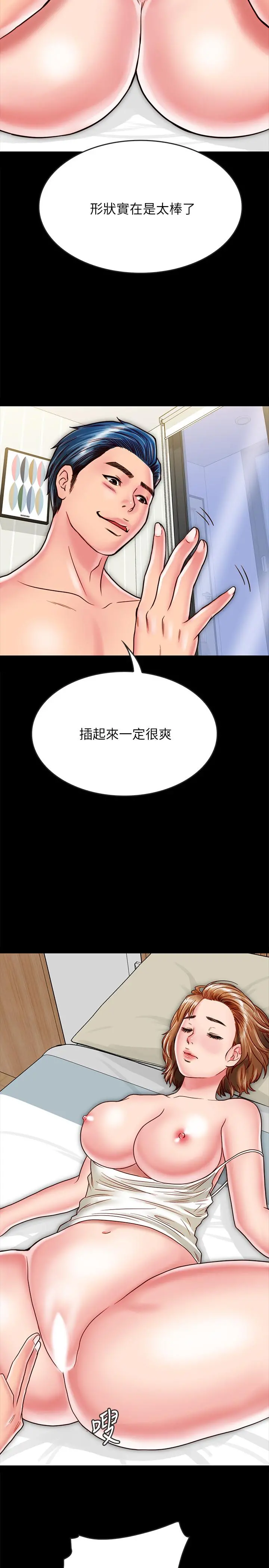 同居密友 - 第12话-在何妮身上游走的咸猪手 - page 31