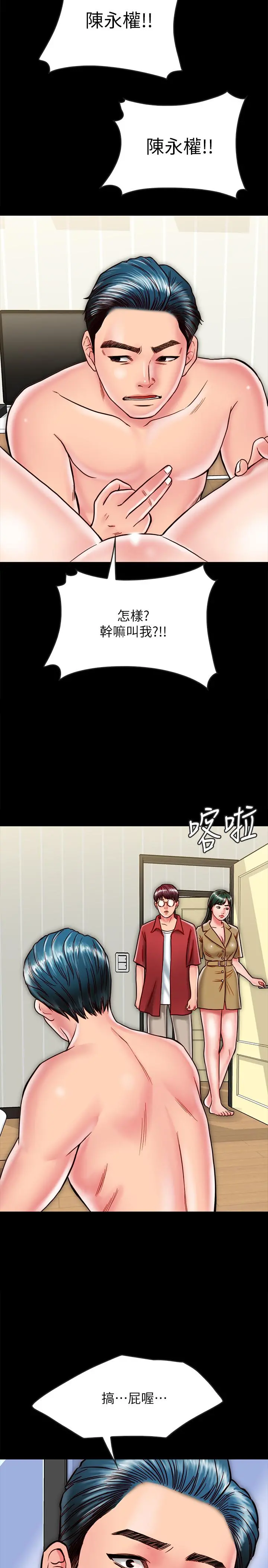 同居密友 - 第12话-在何妮身上游走的咸猪手 - page 32