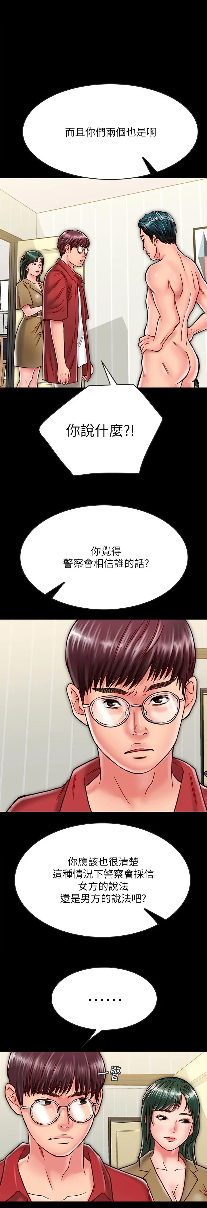 同居密友 - 第12话-在何妮身上游走的咸猪手 - page 36