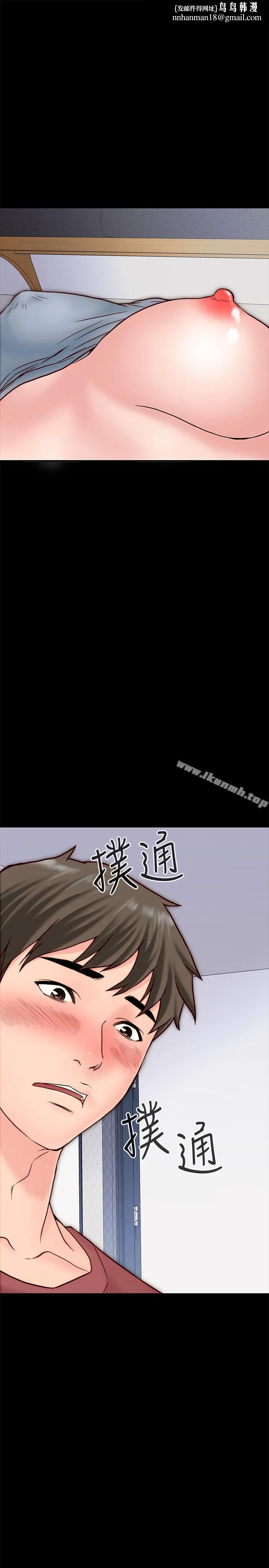 同居密友 - 第3话-羽琳深藏不露的火辣身材 - page 1