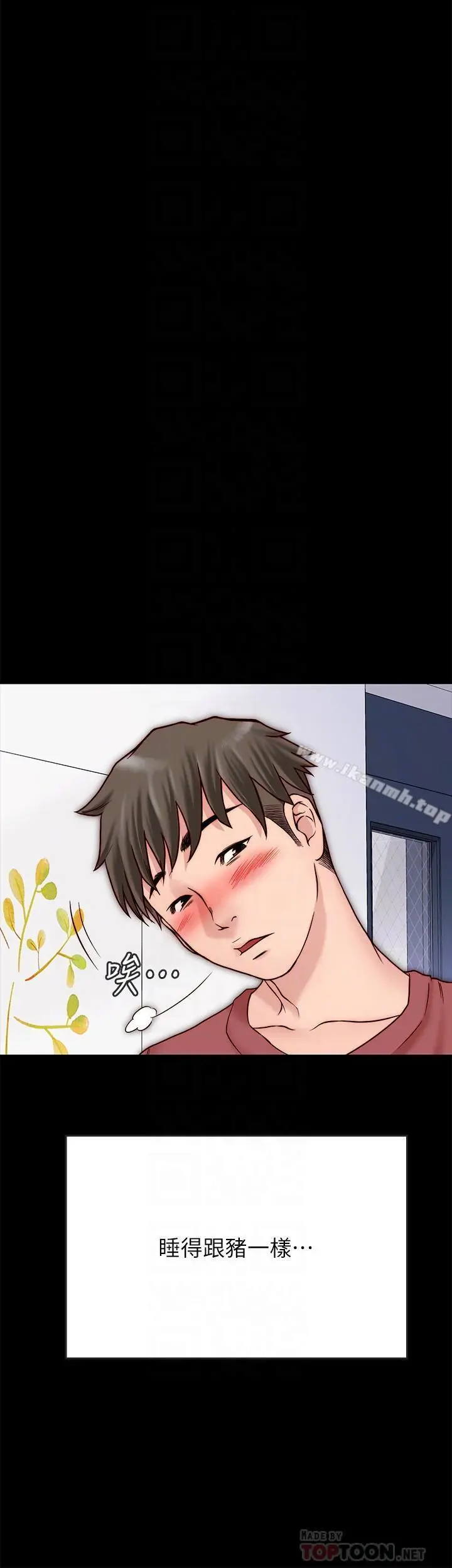 同居密友 - 第3话-羽琳深藏不露的火辣身材 - page 6