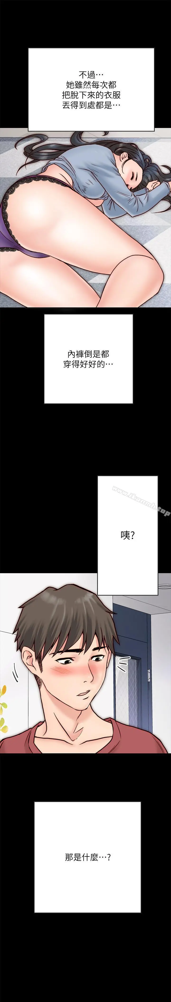 同居密友 - 第3话-羽琳深藏不露的火辣身材 - page 7