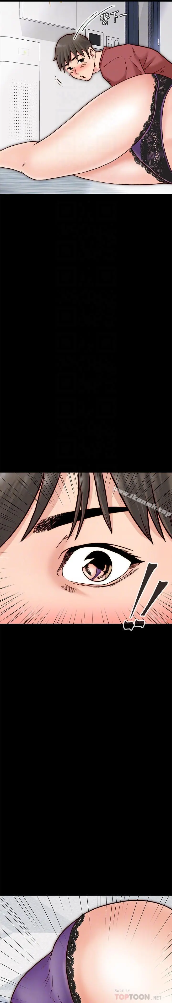 同居密友 - 第3话-羽琳深藏不露的火辣身材 - page 8