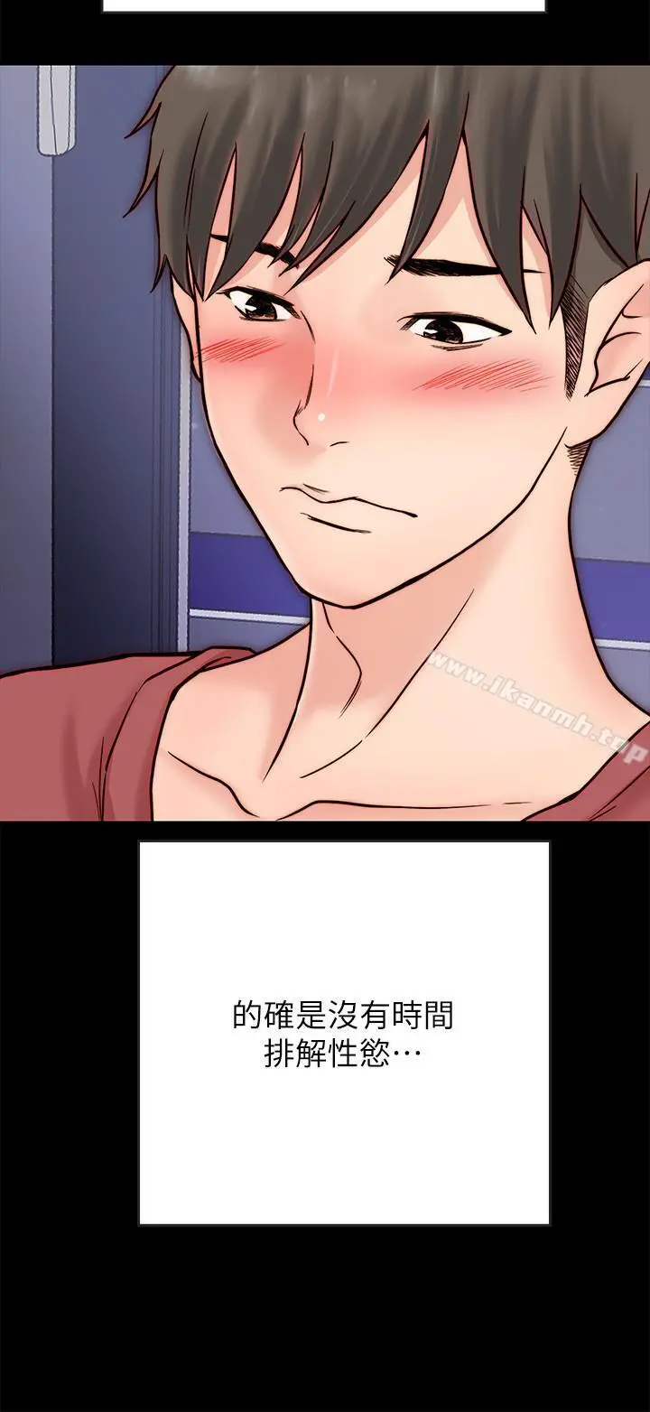 同居密友 - 第3话-羽琳深藏不露的火辣身材 - page 13