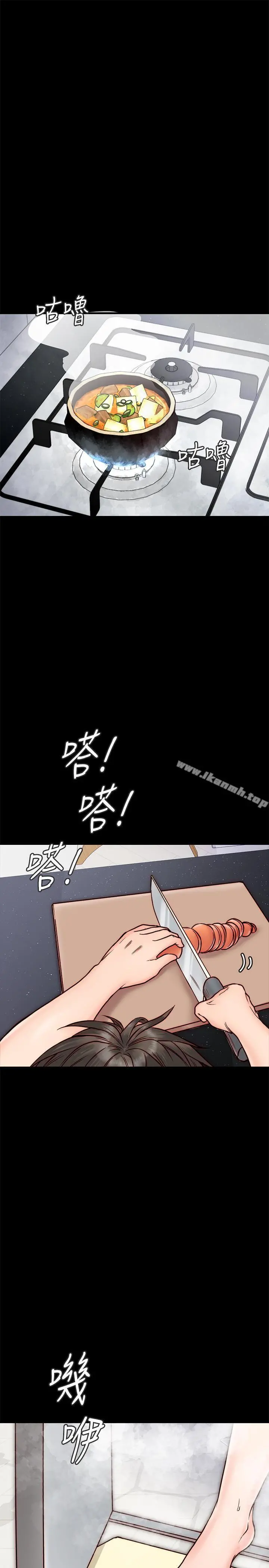 同居密友 - 第3话-羽琳深藏不露的火辣身材 - page 20