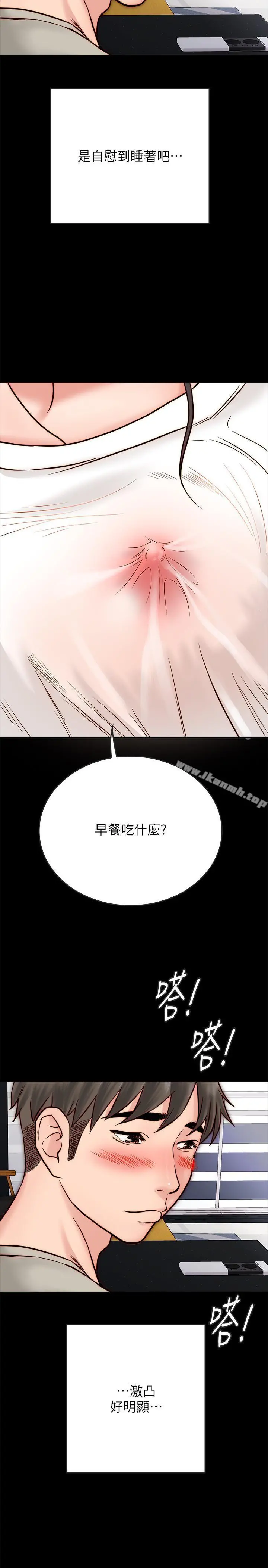 同居密友 - 第3话-羽琳深藏不露的火辣身材 - page 22